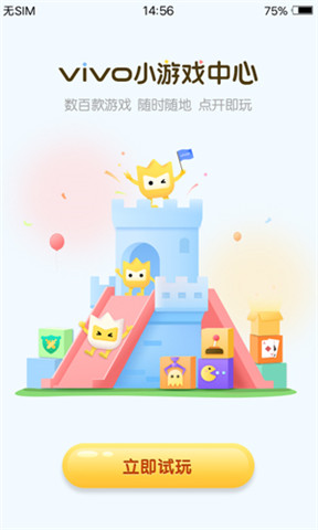 秒玩小游戏0