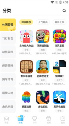 秒玩小游戏4