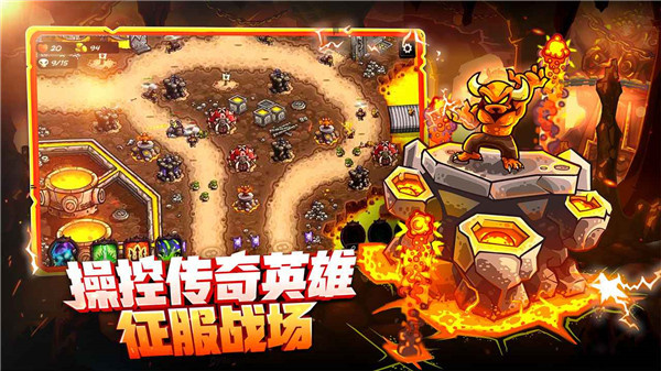 王国保卫战4安卓截图1