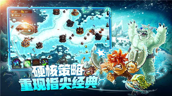 王国保卫战4安卓截图2