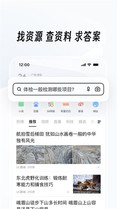 2024UC浏览器1