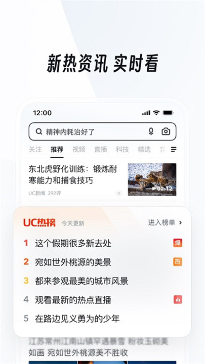 2024UC浏览器2