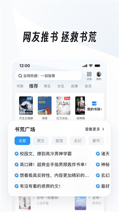 2024UC浏览器3