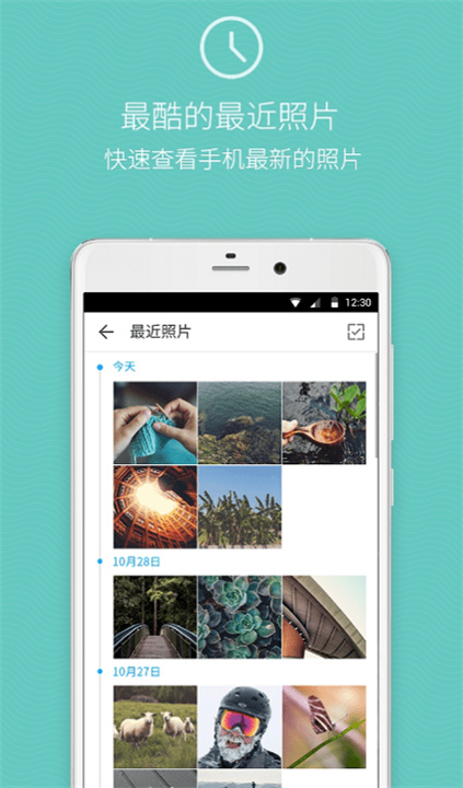 快图浏览1