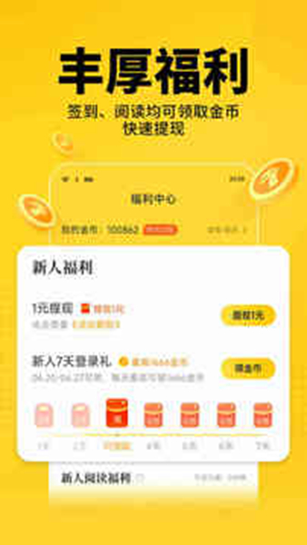 七猫小说app手机版2