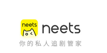 neets追剧