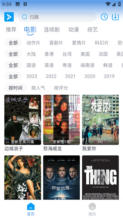 星云视频app4