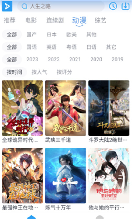 星云视频app3