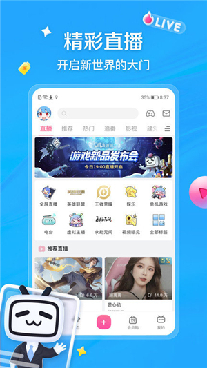 bilibiliapp3