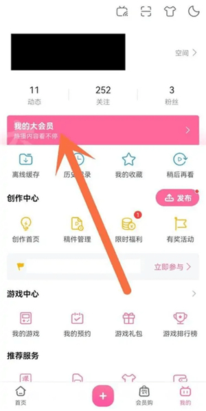 bilibiliapp4