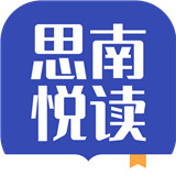 思南悦读app
