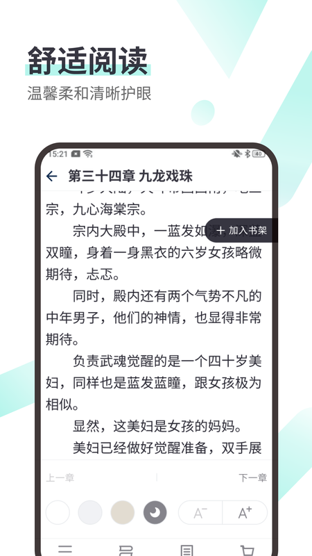 思南悦读app2