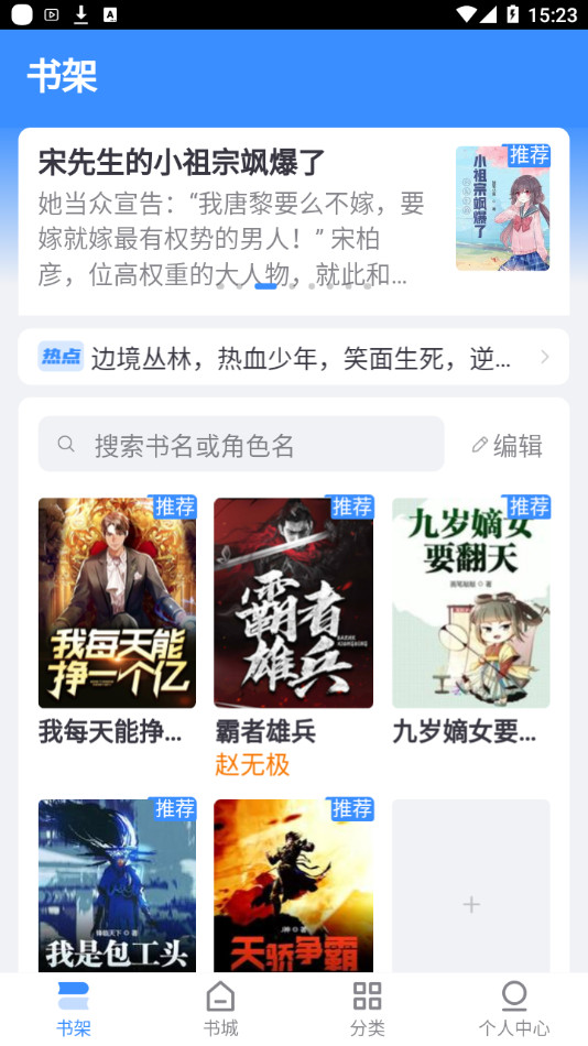 思南悦读app4