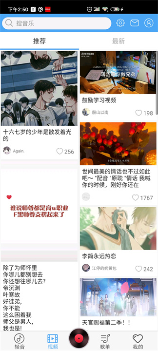 轻音社下载