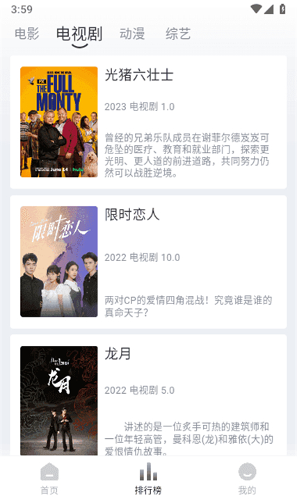 追忆影视app最新下载0