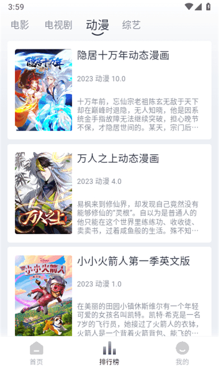 追忆影视app最新下载1