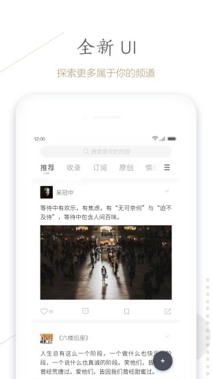 句读app下载1