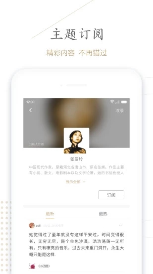 句读app下载3