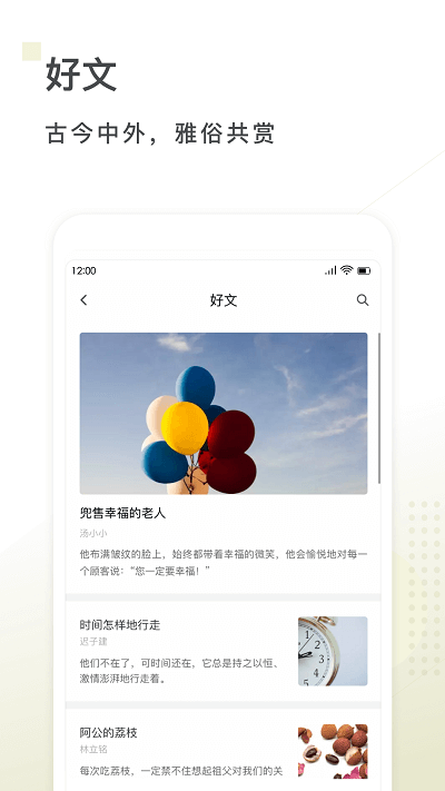 句读app下载4