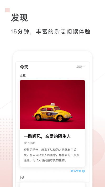 句读app下载5