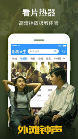 钉钉影院下载2