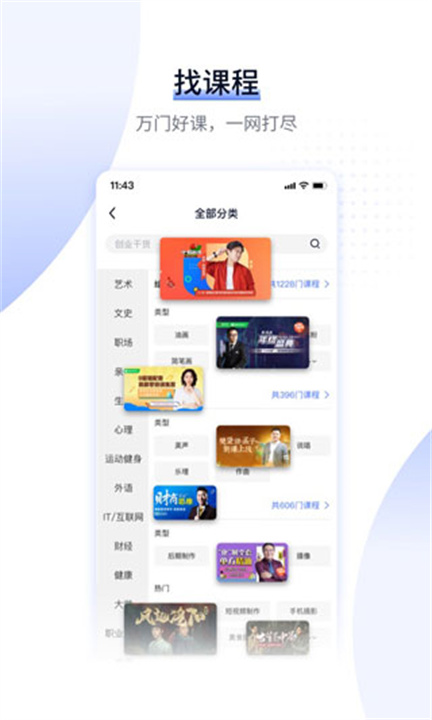 爱奇艺遍知app0