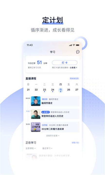 爱奇艺遍知app3