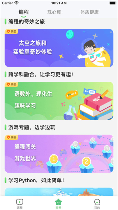 优学高手2