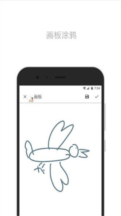 简笔记app