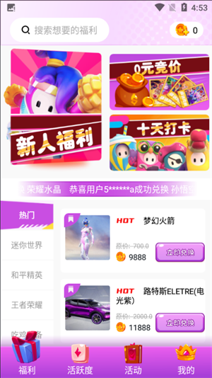 全皮大佬3