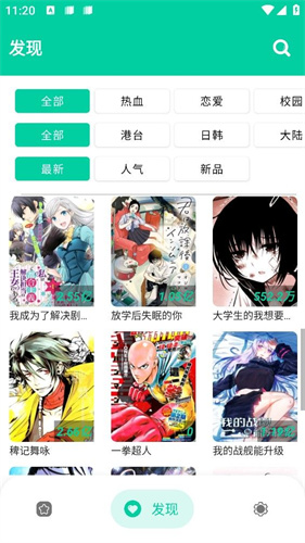 云漫漫画app安卓版1