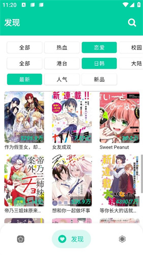 云漫漫画app安卓版2