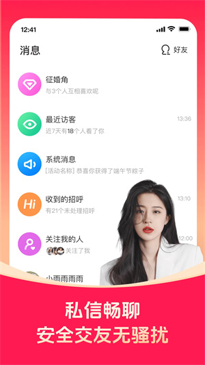 对缘2