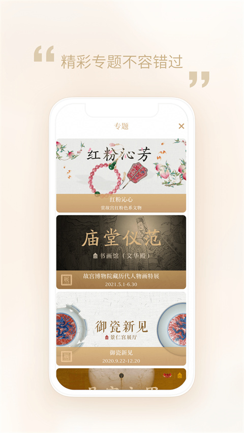 每日故宫3