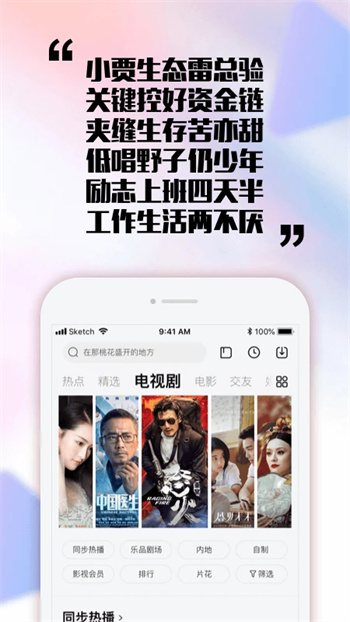 乐视视频tv版1