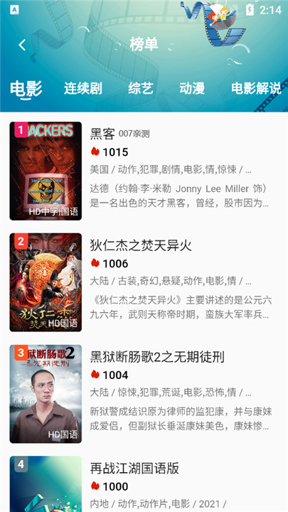 追剧猫最新版1