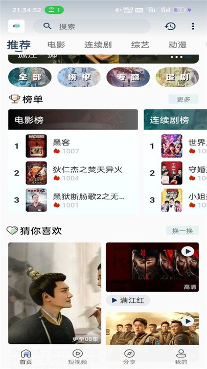 追剧猫最新版4