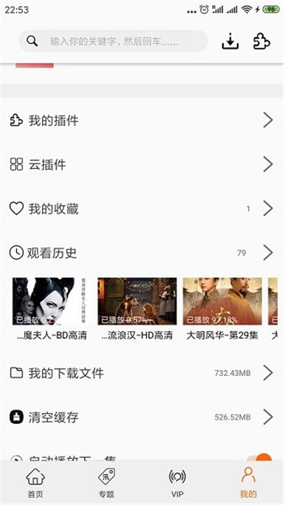 追剧猫最新版6