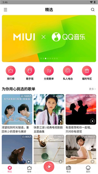 小米音乐app