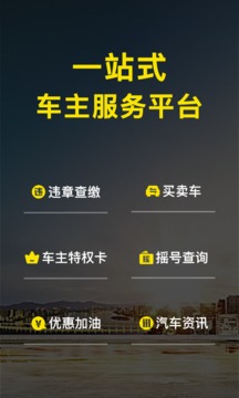 微车0