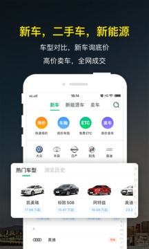 微车3