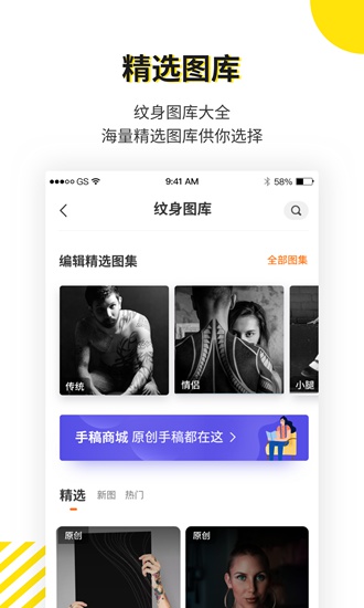 纹身大咖1