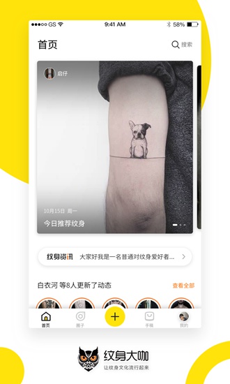 纹身大咖0