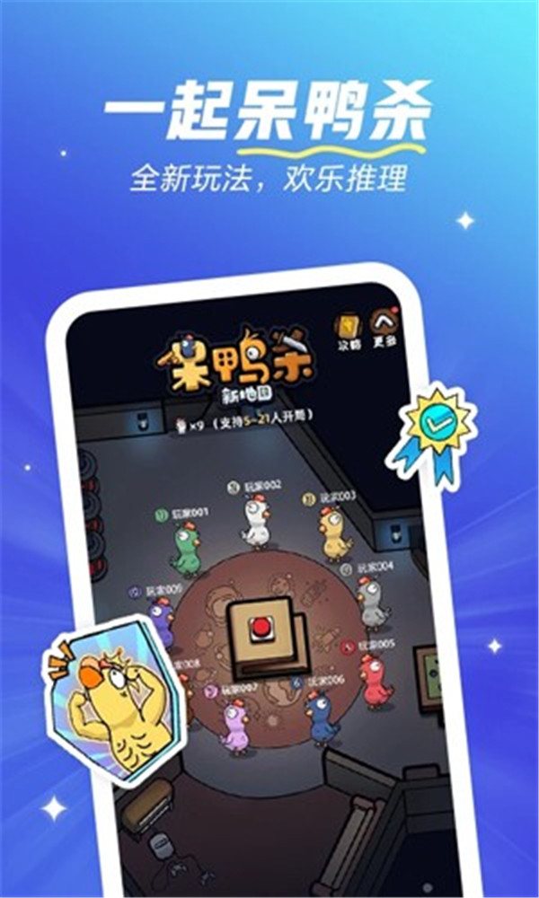 欢游app最新版3