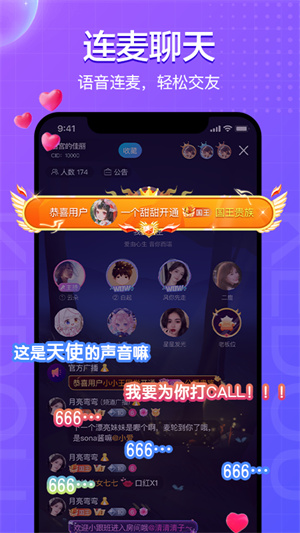 蝌蚪语音3