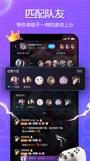 蝌蚪语音4