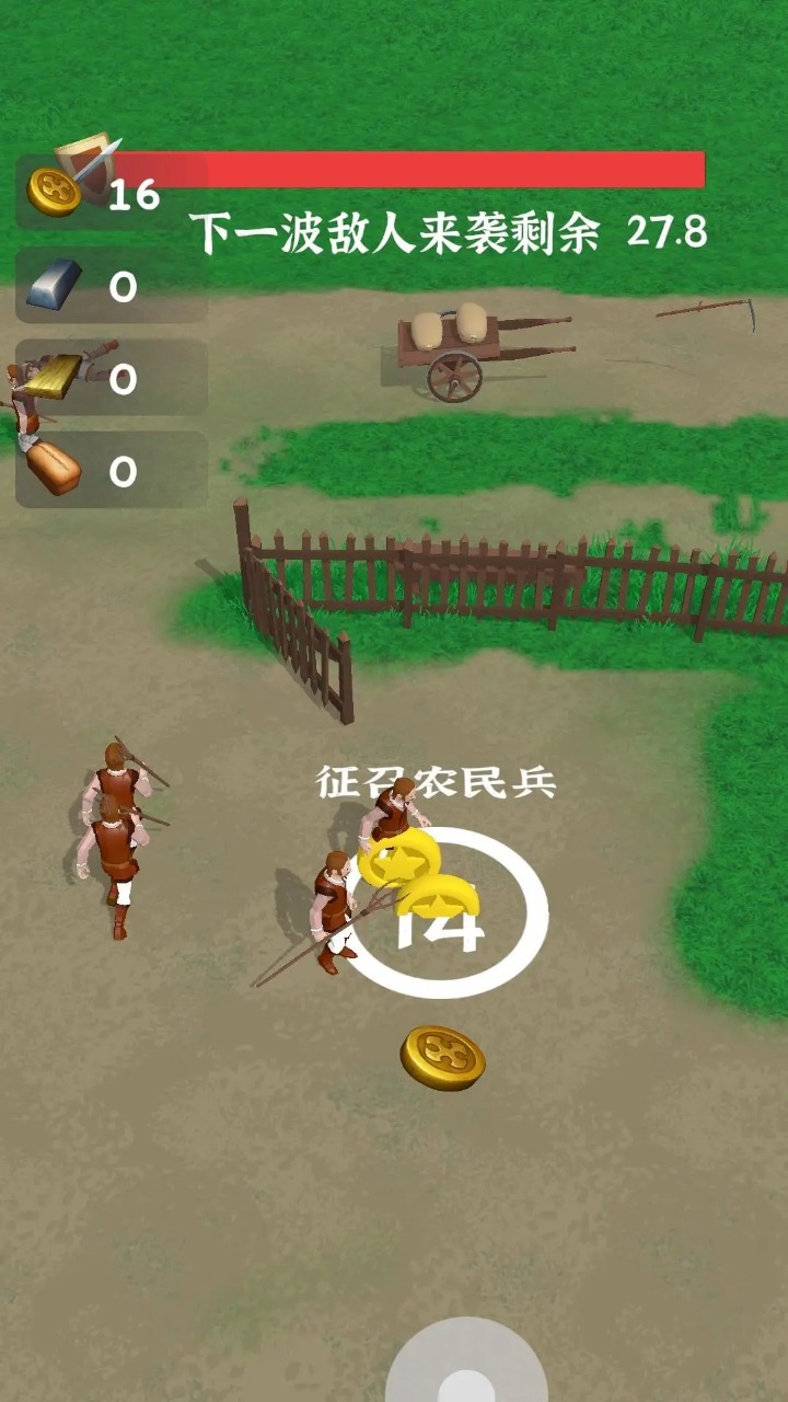 别烧我村子最新版1