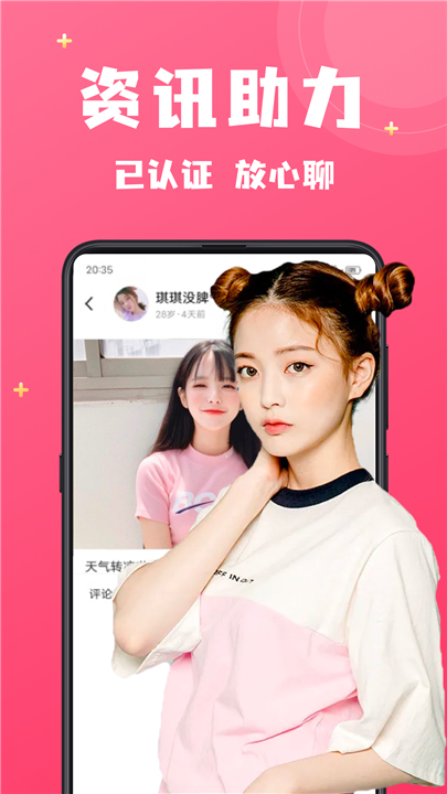 附近寻爱平台2