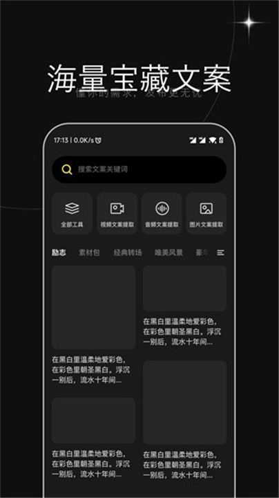 天天素材app1