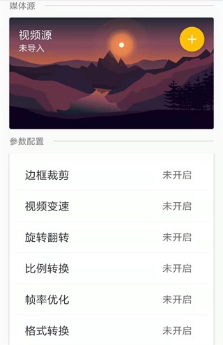 王者剪辑App